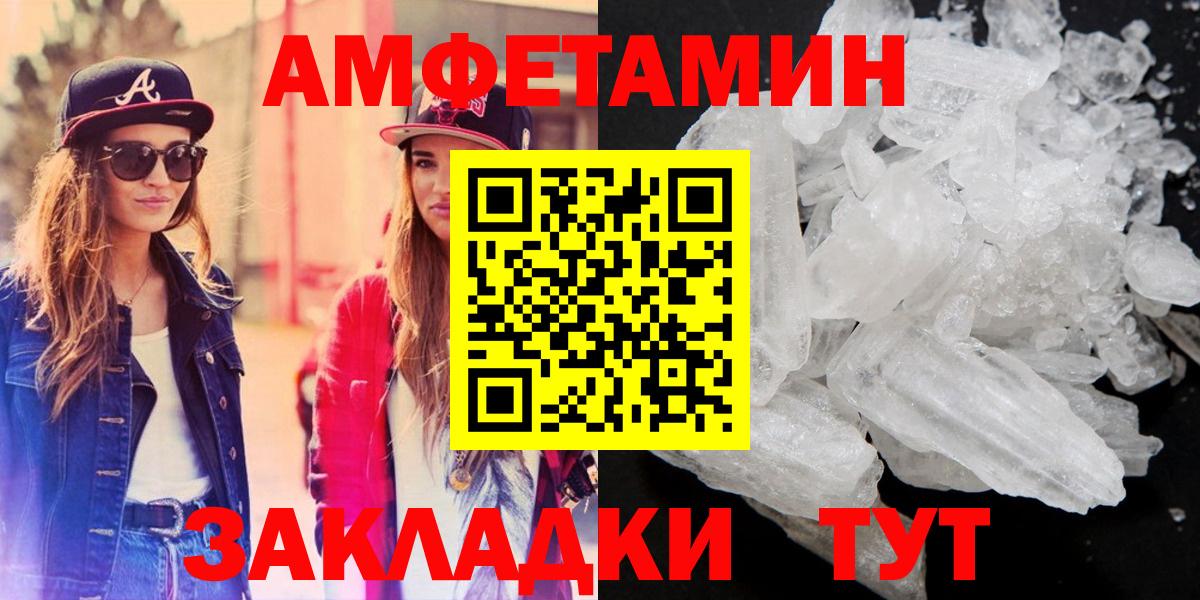 Черняховск  АМФЕТАМИН Premium  Вход с VPN 