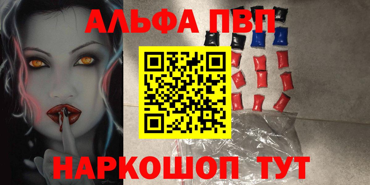 Черняховск  А ПВП СК  Альфа ПВП СК  А ПВП VHQ  Вход с VPN 