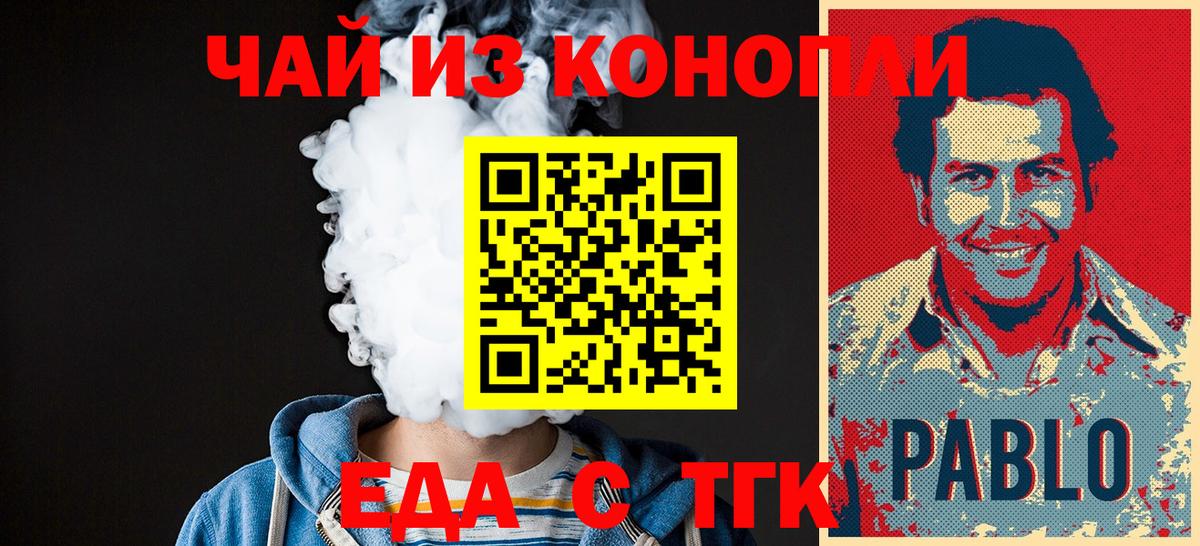 Canna-Cookies марихуана  Вход с VPN  Черняховск 