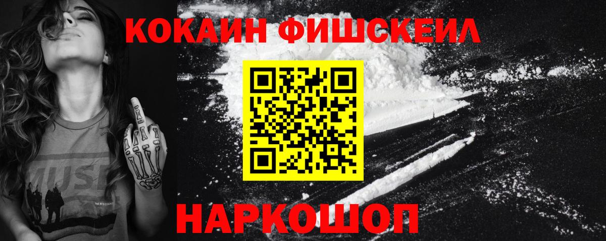 КОКАИН Колумбийский Черняховск