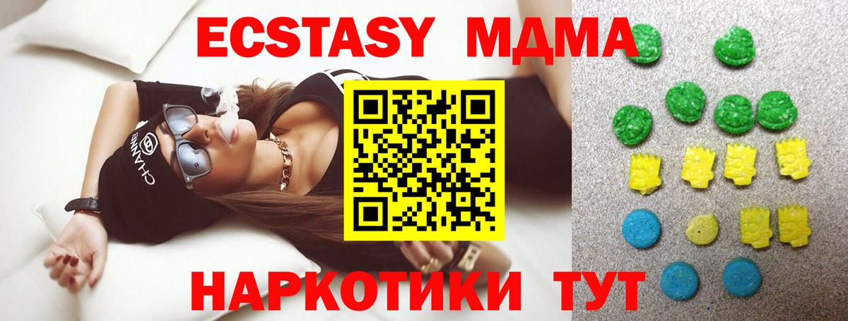 нарко площадка официальный сайт  Вход с VPN  Черняховск  Ecstasy таблы  Ecstasy 250 мг 