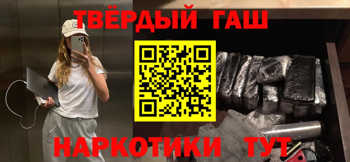 Гашиш 40% ТГК  ГАШ гарик  ГАШ  Черняховск  Вход с VPN 