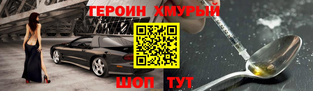 Героин афганец Черняховск