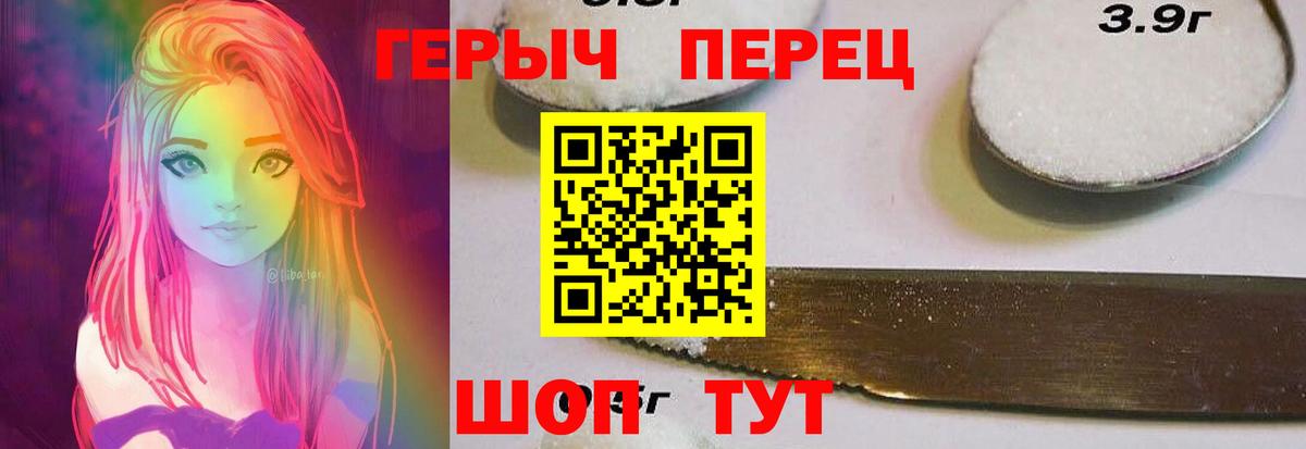 Героин VHQ  Вход с VPN  Черняховск 