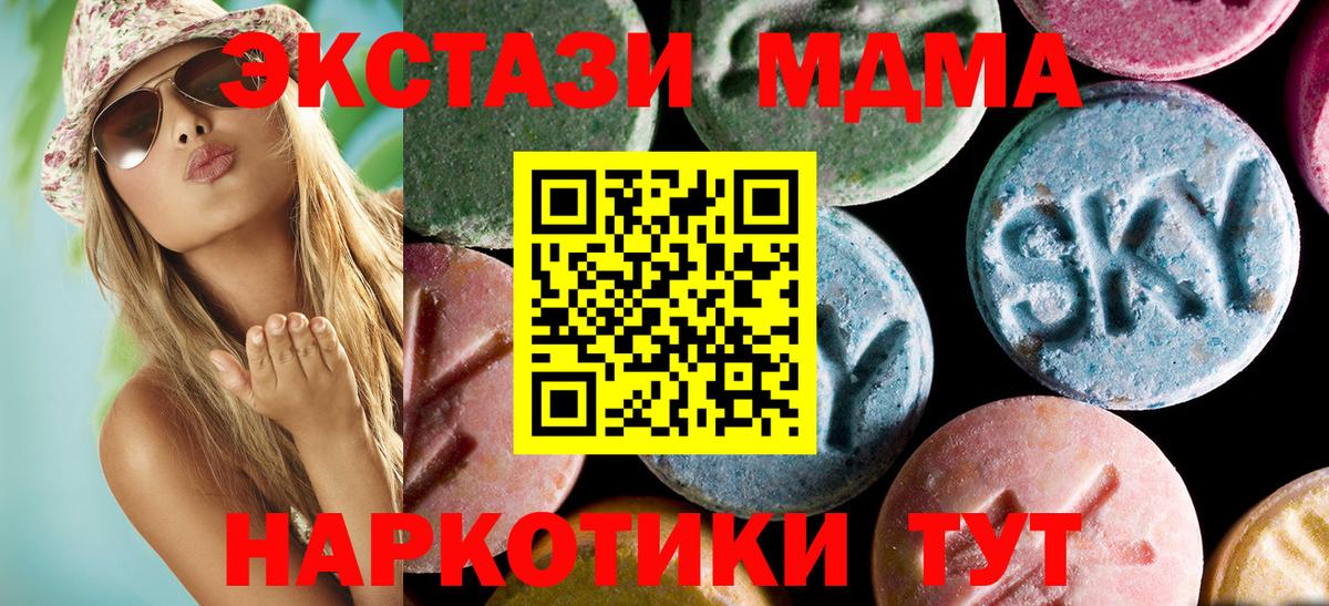Черняховск  MDMA молли  Вход с VPN  МДМА crystal 