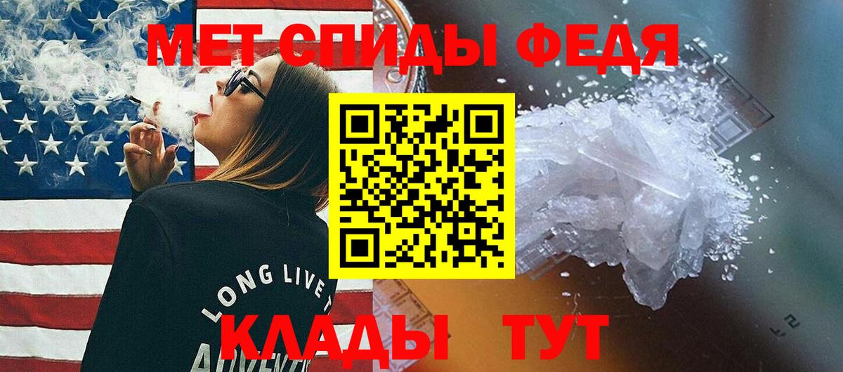 МЕТАМФЕТАМИН мет  Вход с VPN  МЕТАМФЕТАМИН мет  Черняховск 