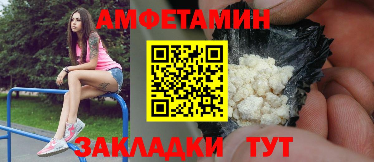 МЕТАМФЕТАМИН Methamphetamine Черняховск