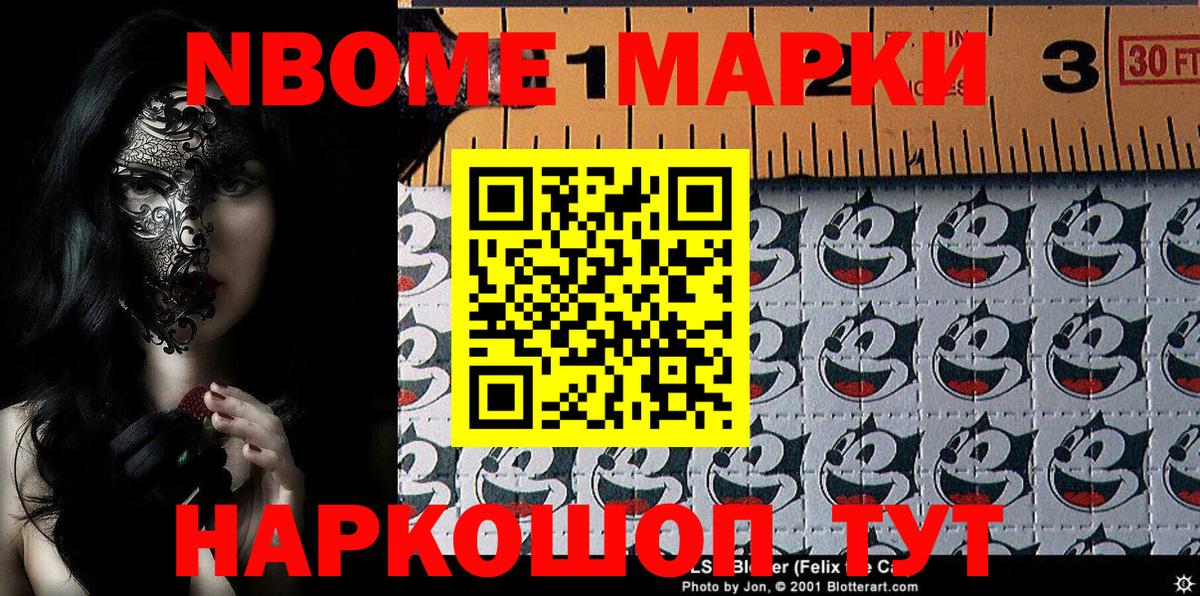 Наркотические марки 1,5мг Черняховск