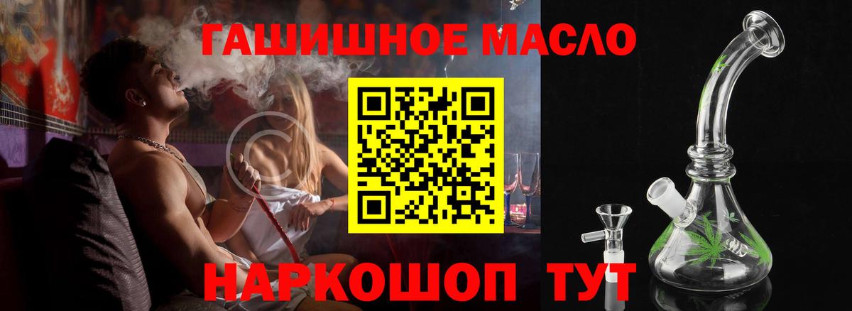 Дистиллят ТГК гашишное масло  Вход с VPN  Черняховск 
