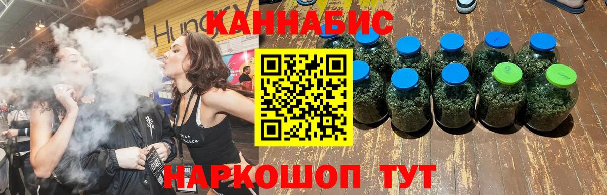 Марихуана планчик  Бошки Шишки индика  Вход с VPN  Черняховск 